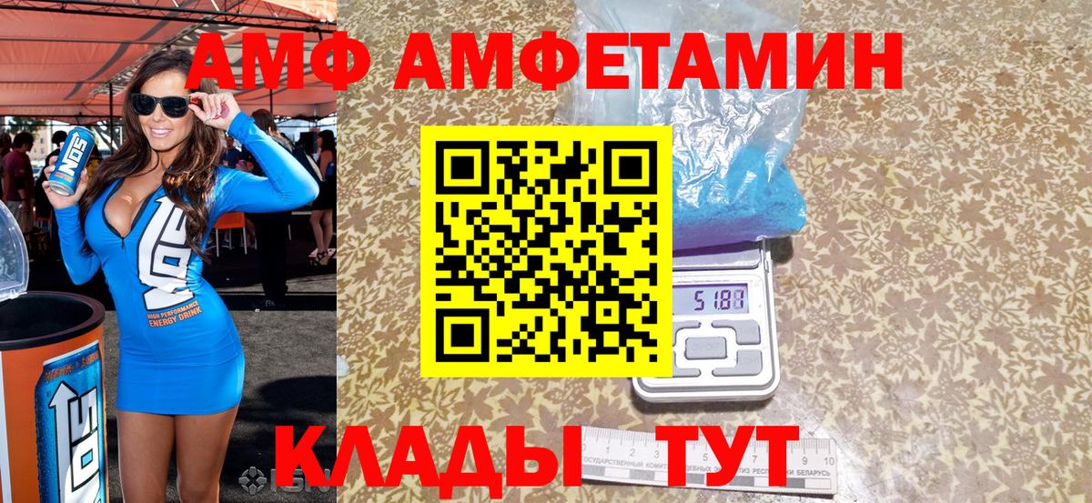 Amphetamine 97% Ливны