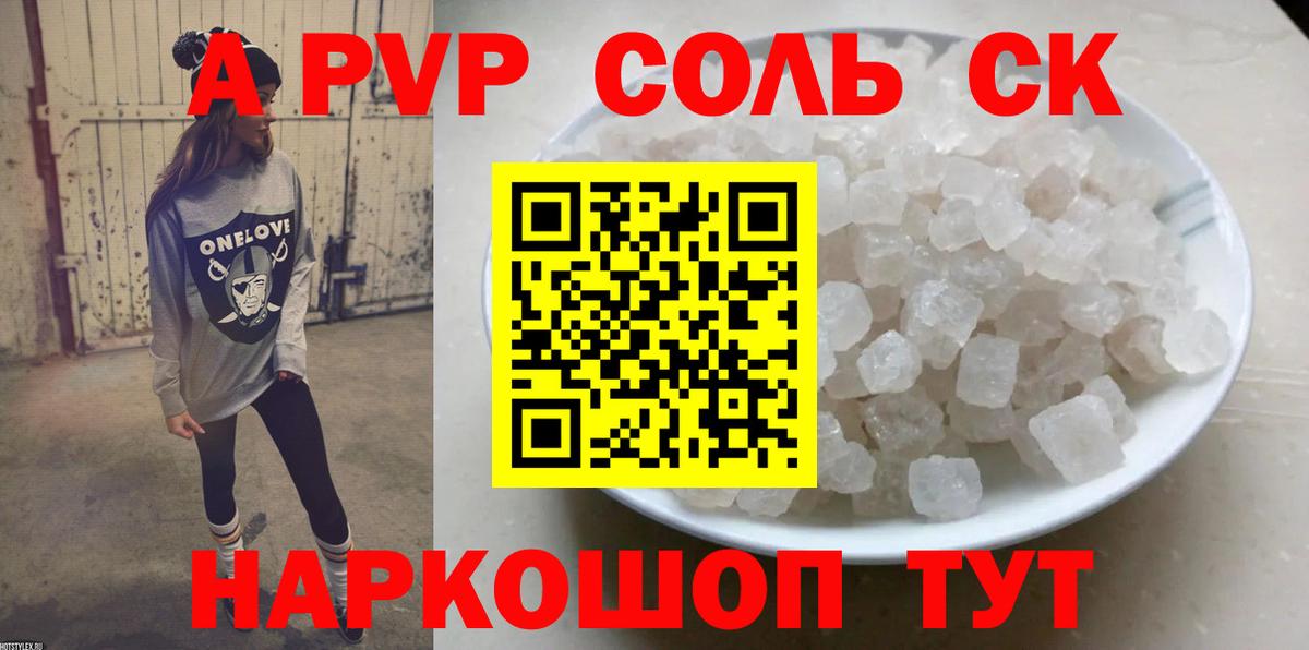A-PVP мука Ливны