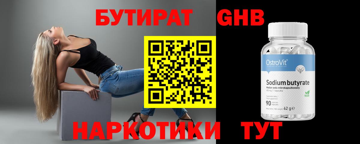 Ливны  Бутират буратино  БУТИРАТ  Вход с VPN 