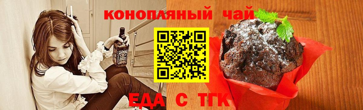 Canna-Cookies конопля  Вход с VPN  Ливны 
