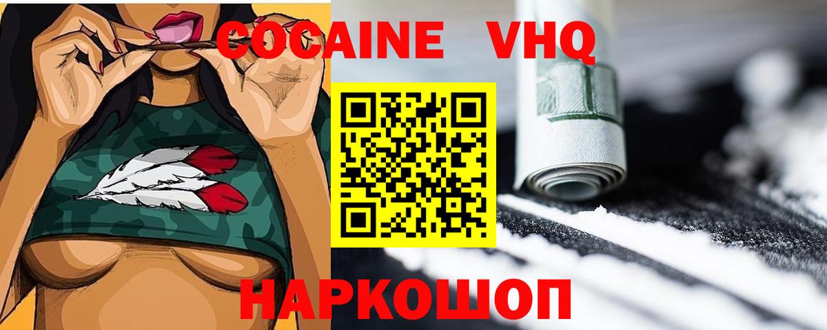 Ливны  COCAIN  Вход с VPN  Кокаин 99% 