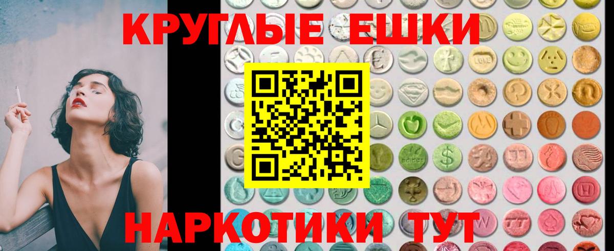 ЭКСТАЗИ 250 мг Ливны
