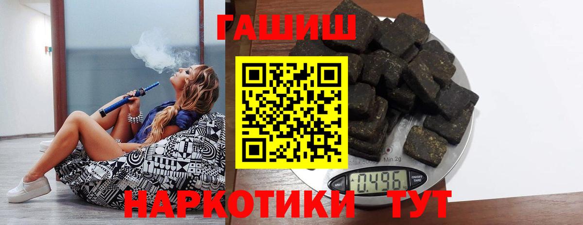 ГАШИШ Изолятор Ливны