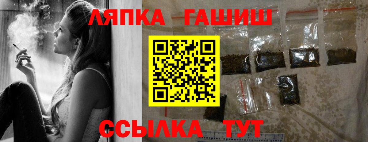 ГАШИШ убойный  Вход с VPN  Ливны 