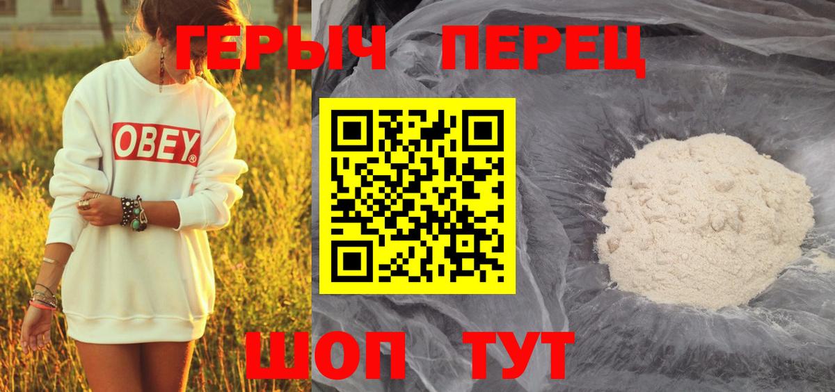 Героин гречка Ливны