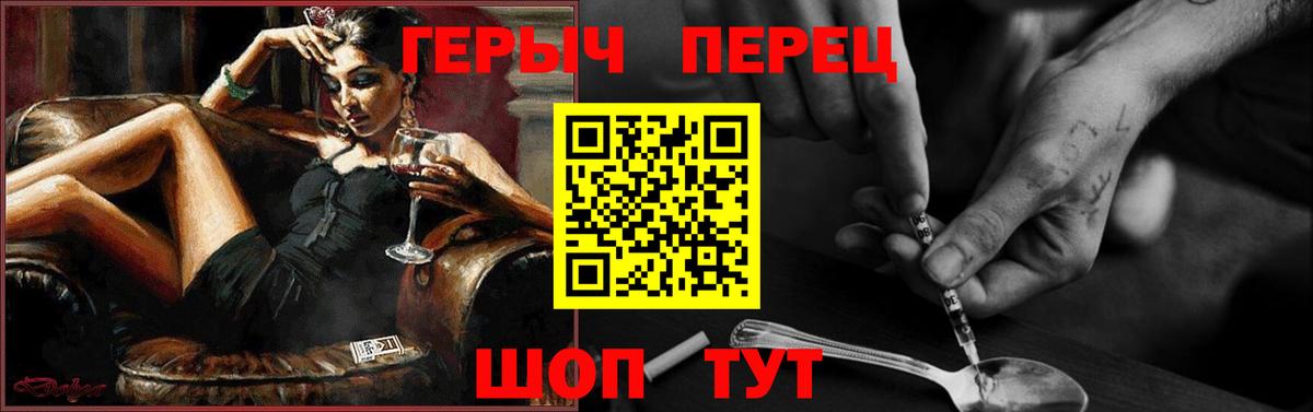 Ливны  ГЕРОИН  Вход с VPN  Героин гречка 