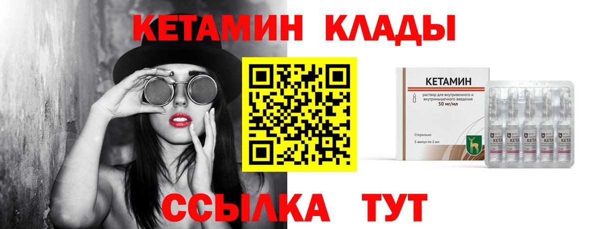 КЕТАМИН VHQ  Вход с VPN  КЕТАМИН ketamine  Ливны 