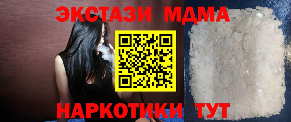 МДМА  Вход с VPN  MDMA VHQ  Ливны  МДМА Molly 