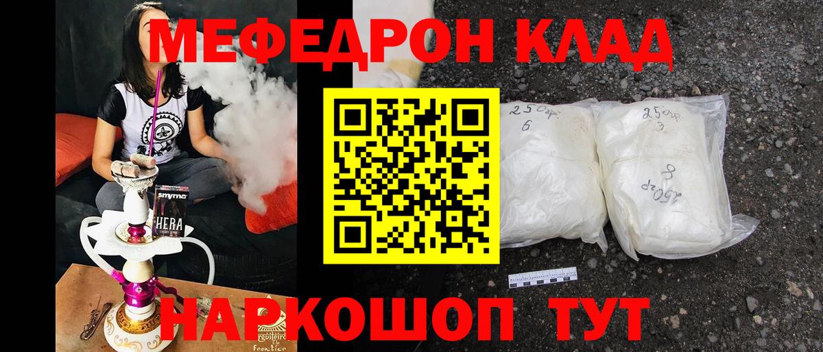 МЕФ мука Ливны