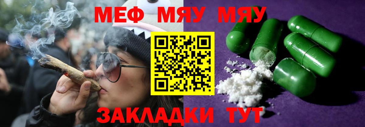 МЕФ  МЕФ  Ливны  МЯУ-МЯУ mephedrone  МЯУ-МЯУ VHQ  Вход с VPN 