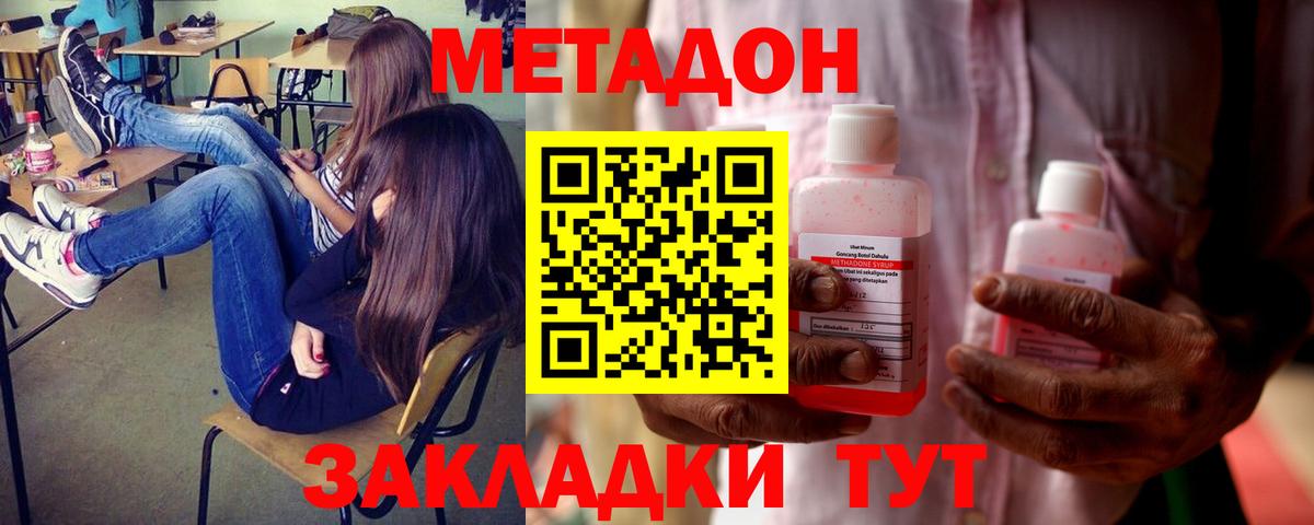 Ливны  Метадон VHQ  Вход с VPN 