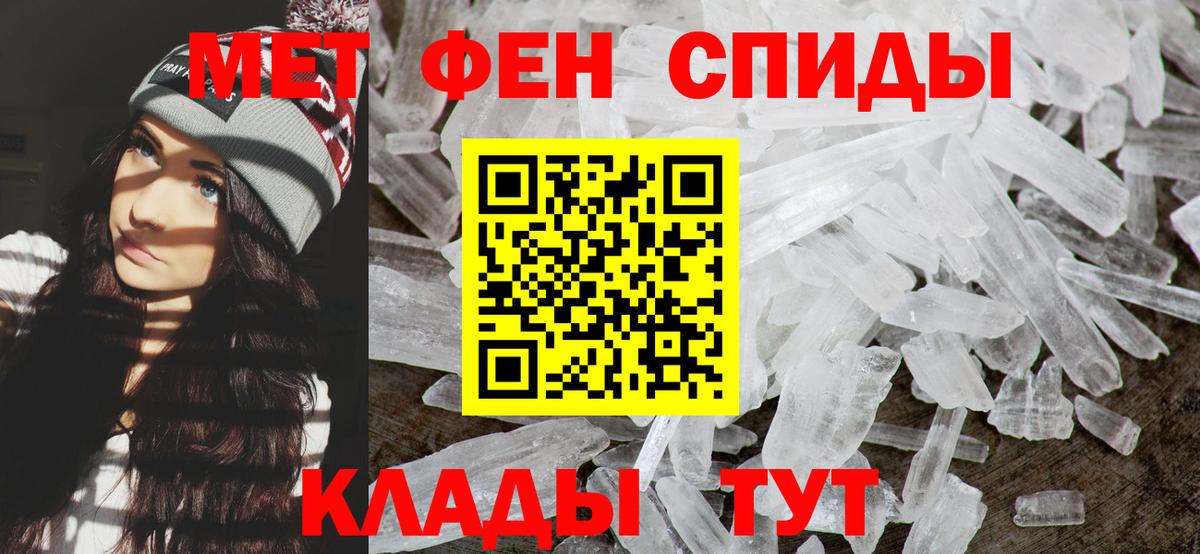 МЕТАМФЕТАМИН винт Ливны