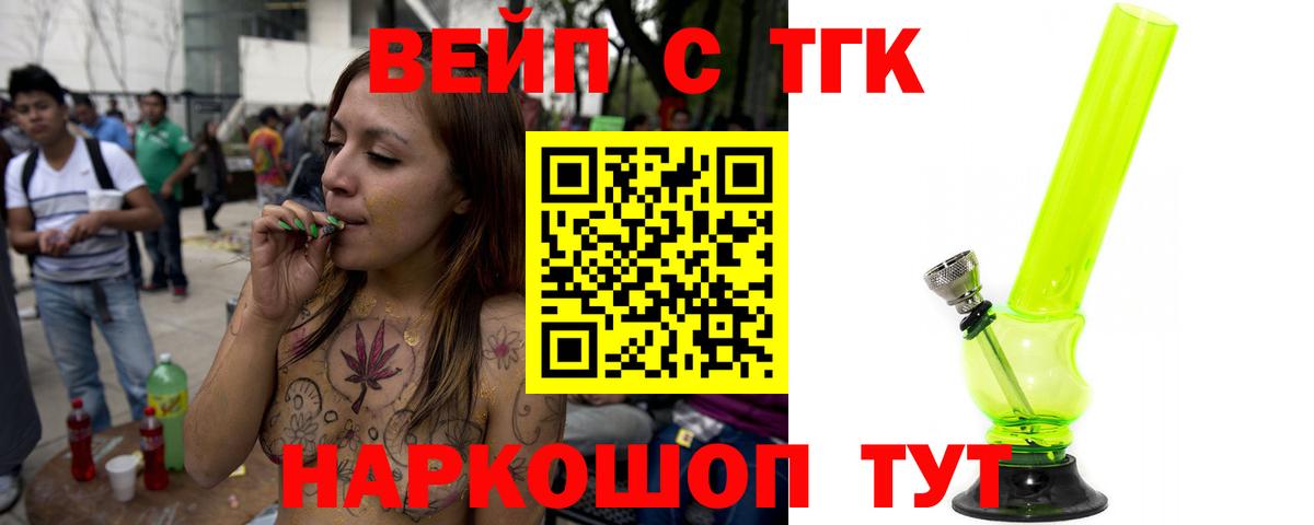 ТГК Wax Ливны