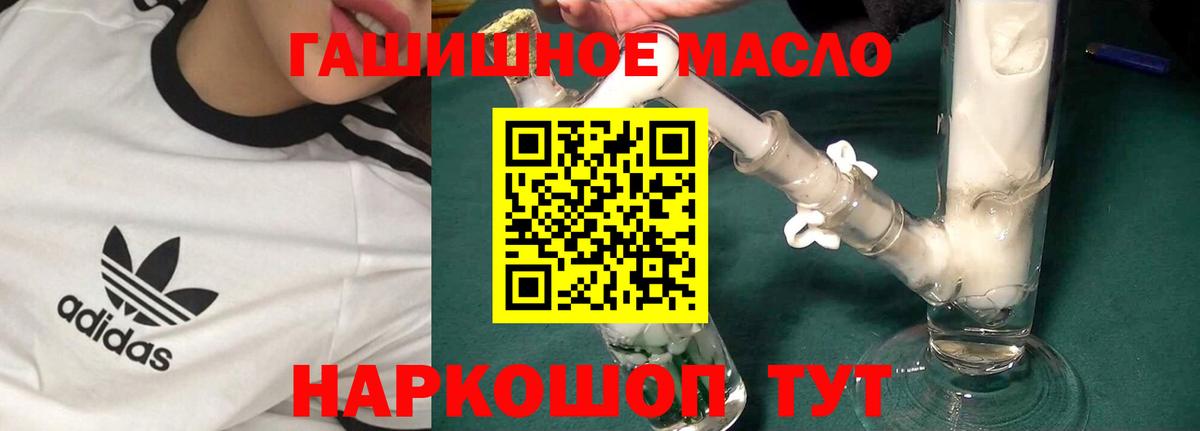 Дистиллят ТГК гашишное масло  Вход с VPN  Ливны 