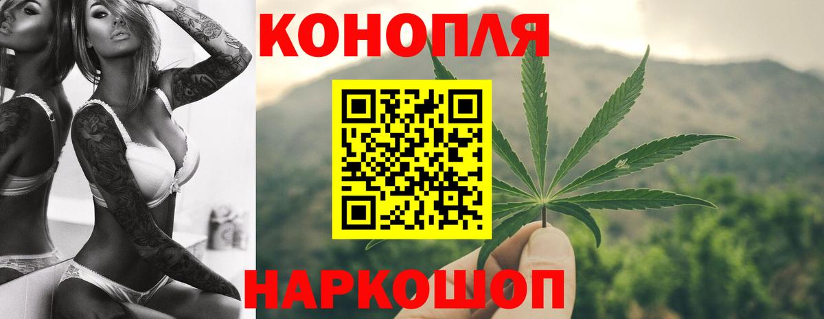 Канабис марихуана  Бошки марихуана ГИДРОПОН  Вход с VPN  Конопля MAZAR  Ливны 